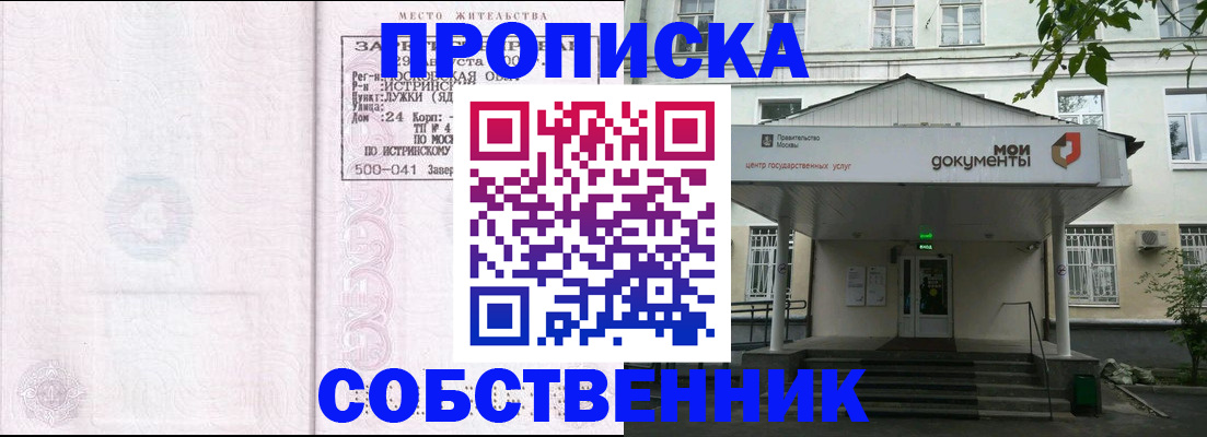 миграционный учет в Юрге
