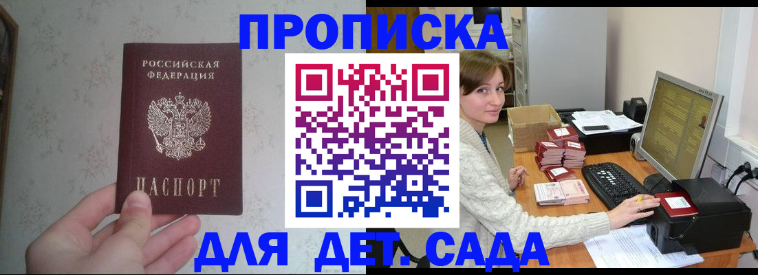 прописка иностранных граждан в Юрге