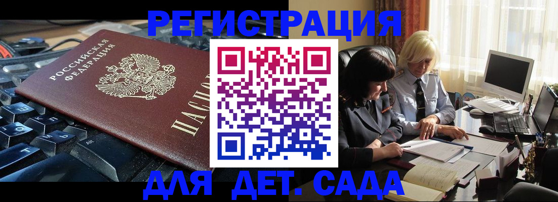 временная прописка в Юрге