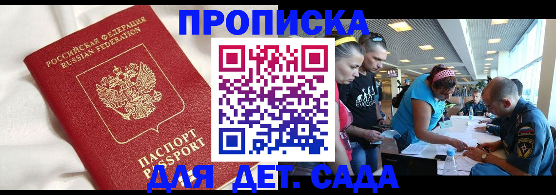 временная регистрация адрес в Юрге
